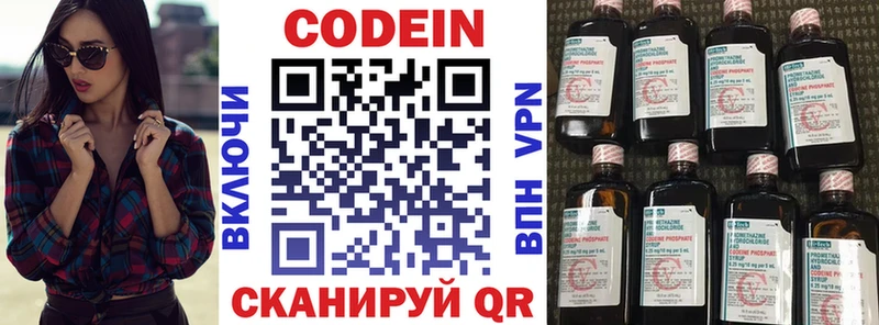 Codein Purple Drank где можно купить наркотик Микунь